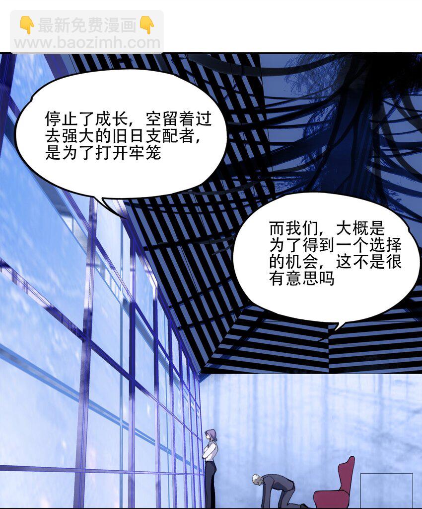 窺探深淵者 - 38 始末(1/2) - 2