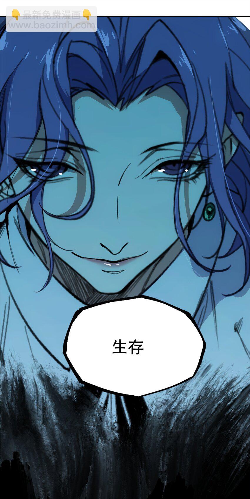 窺探深淵者 - 38 始末(2/2) - 3