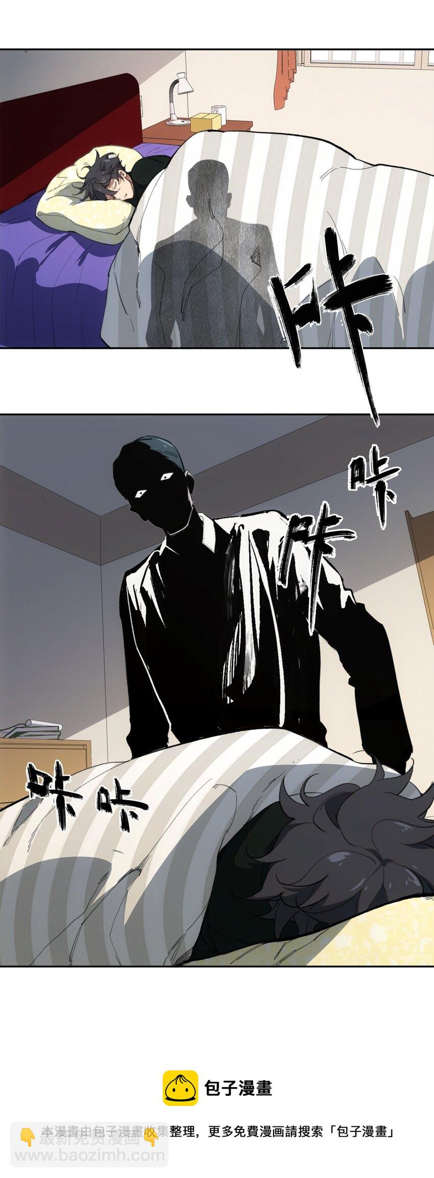 窺探深淵者 - 38 始末(2/2) - 3