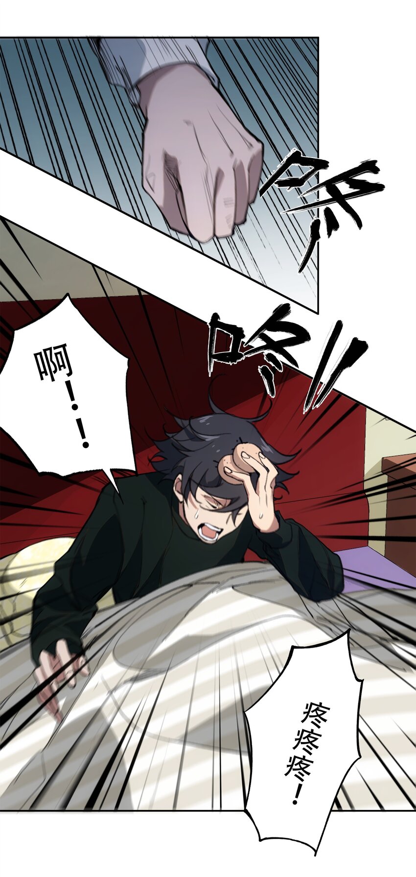 窺探深淵者 - 38 始末(2/2) - 1