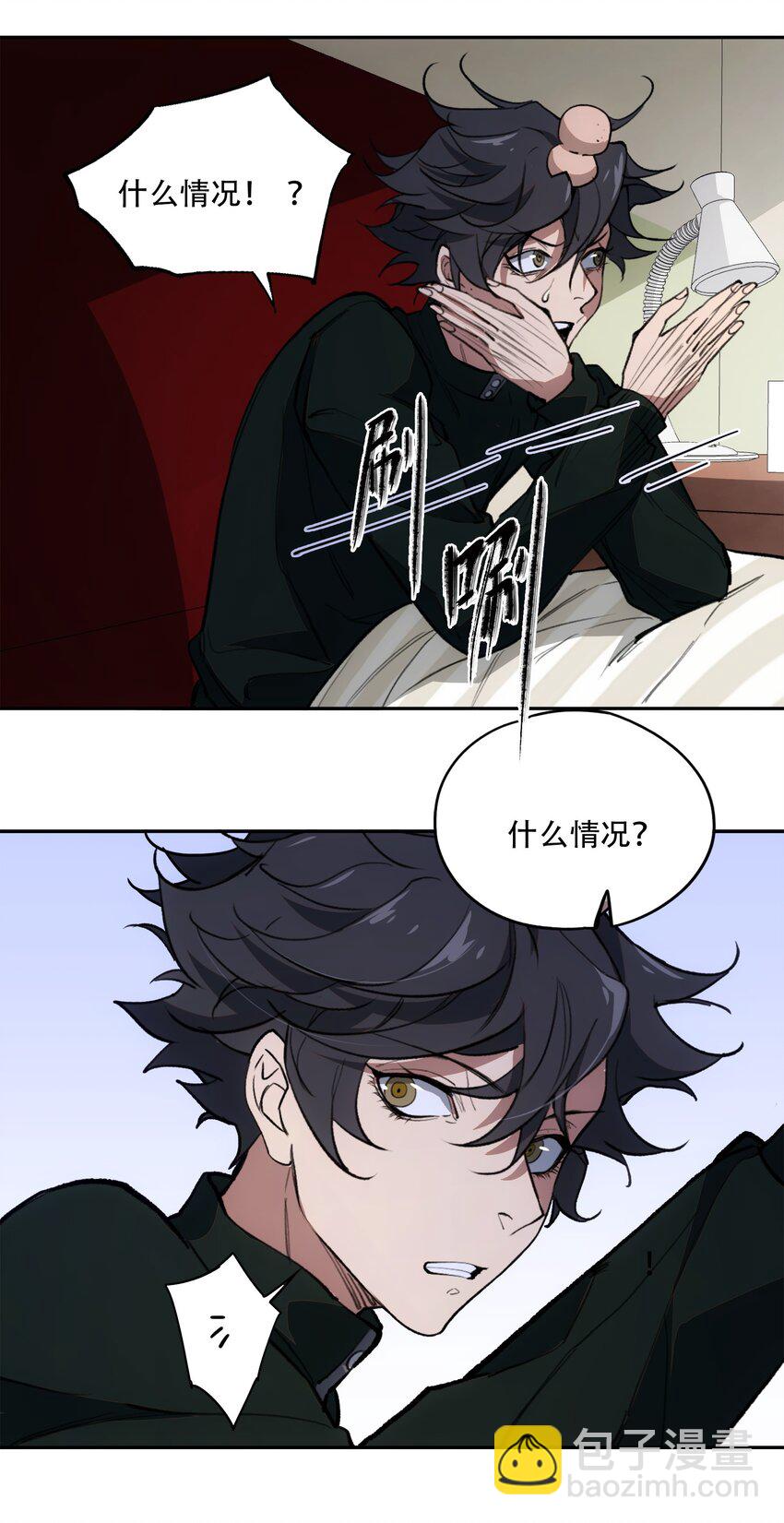 窺探深淵者 - 38 始末(2/2) - 2