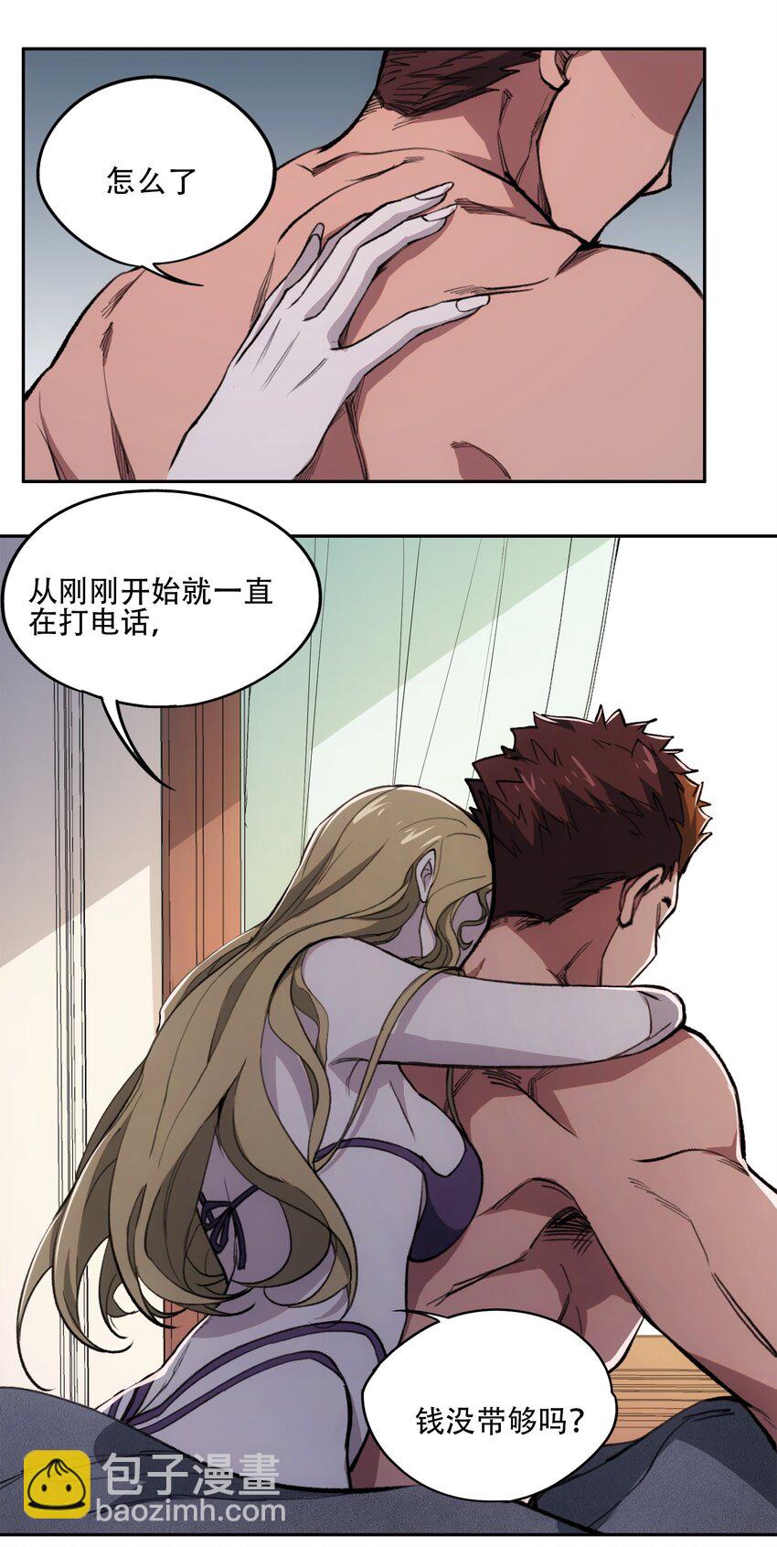 窺探深淵者 - 38 始末(1/2) - 7