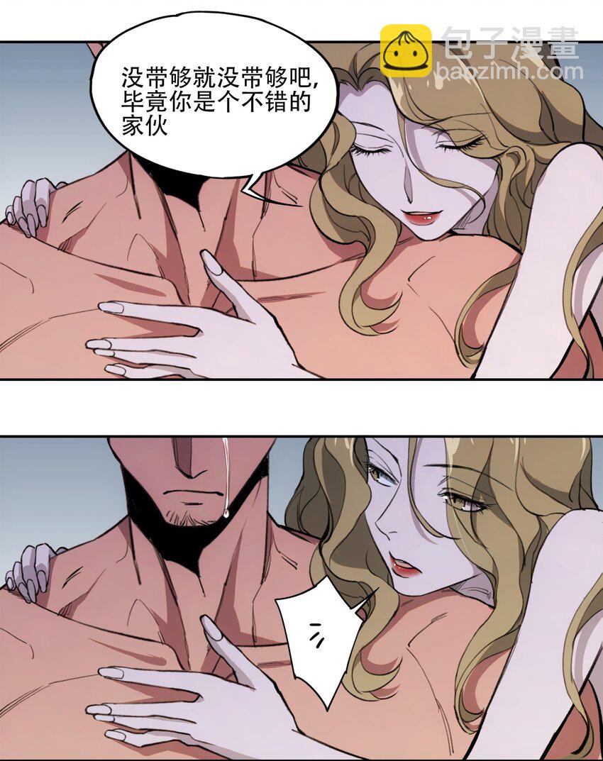 窺探深淵者 - 38 始末(1/2) - 8