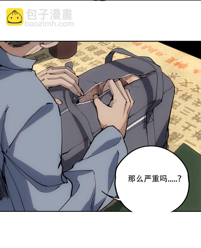 窺探深淵者 - 03 將動之風(1/2) - 6