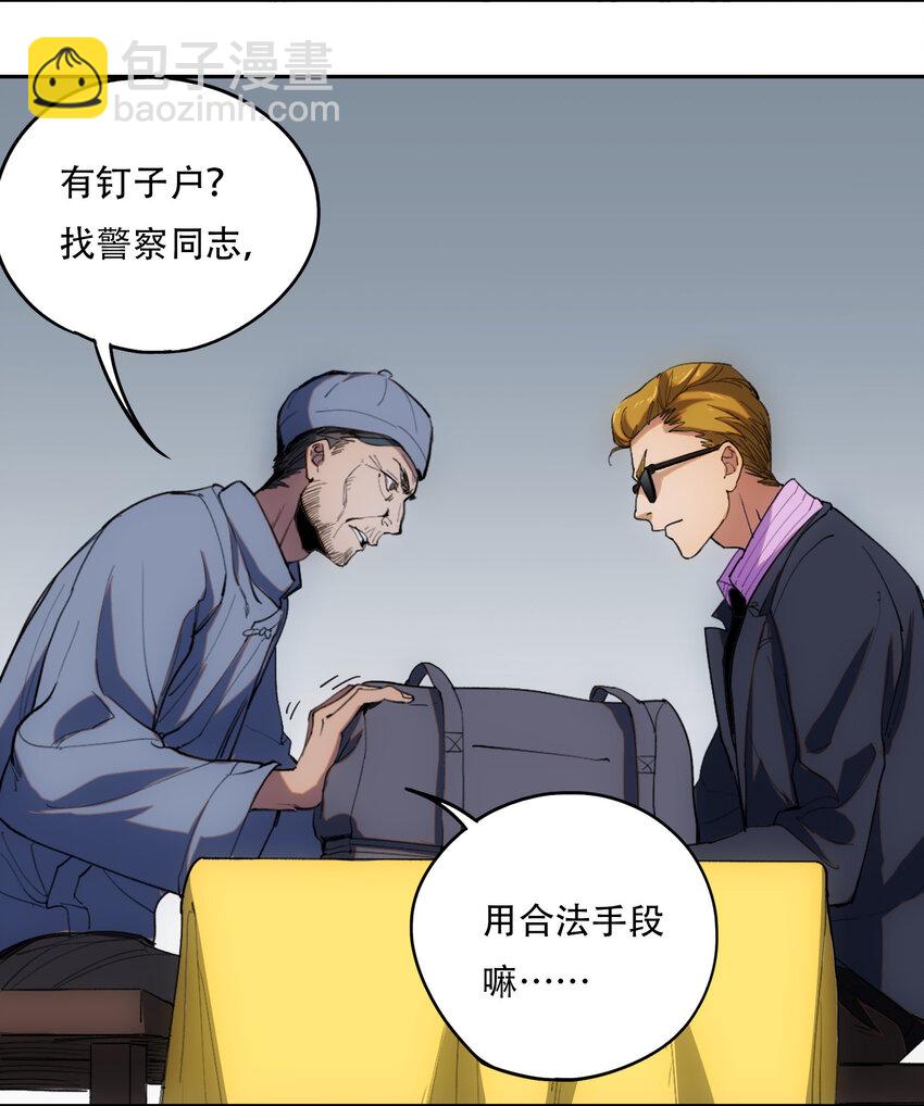 窺探深淵者 - 03 將動之風(1/2) - 8