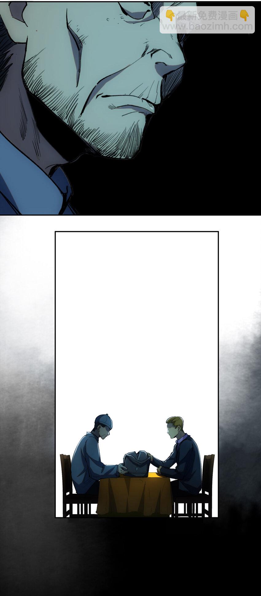 窺探深淵者 - 03 將動之風(1/2) - 3