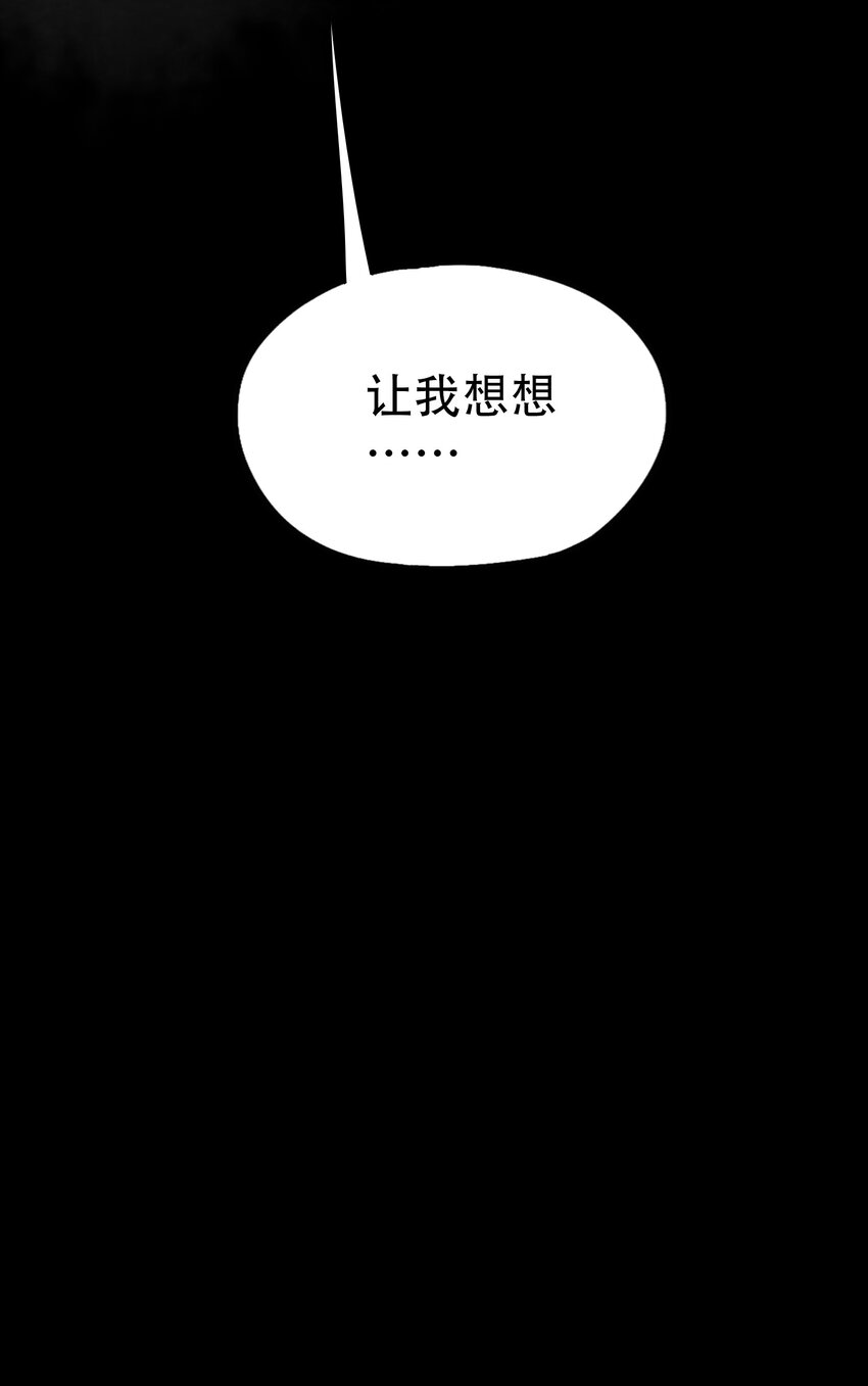 窺探深淵者 - 03 將動之風(1/2) - 4