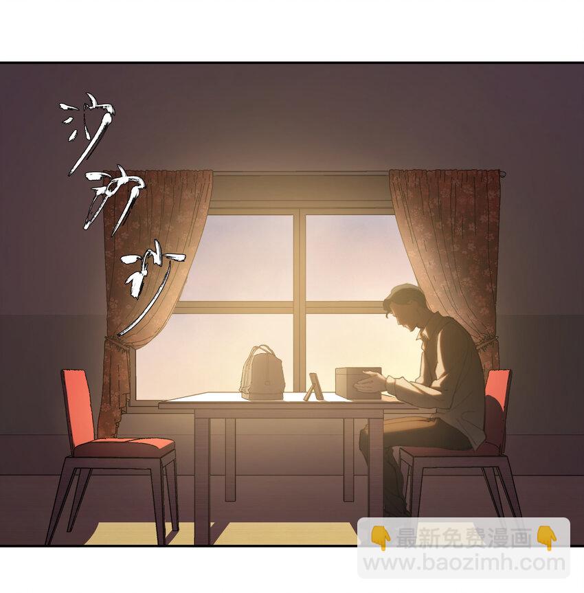 窺探深淵者 - 03 將動之風(1/2) - 6