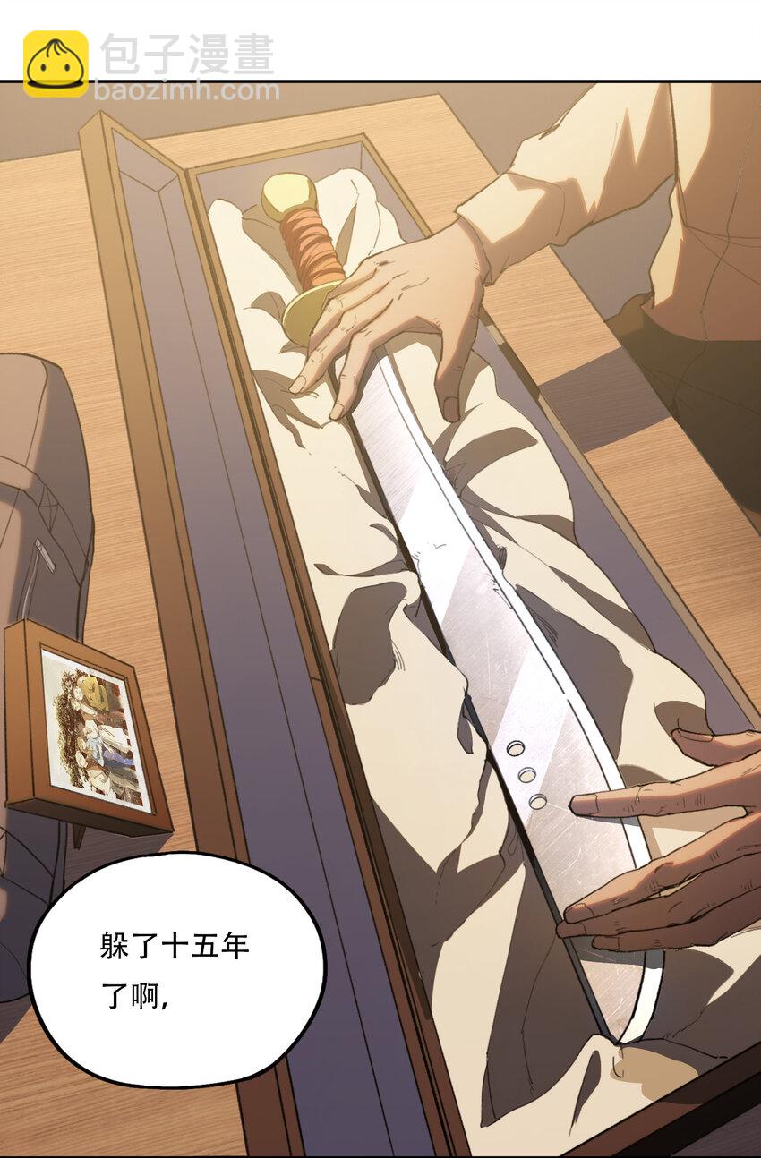 窺探深淵者 - 03 將動之風(1/2) - 8