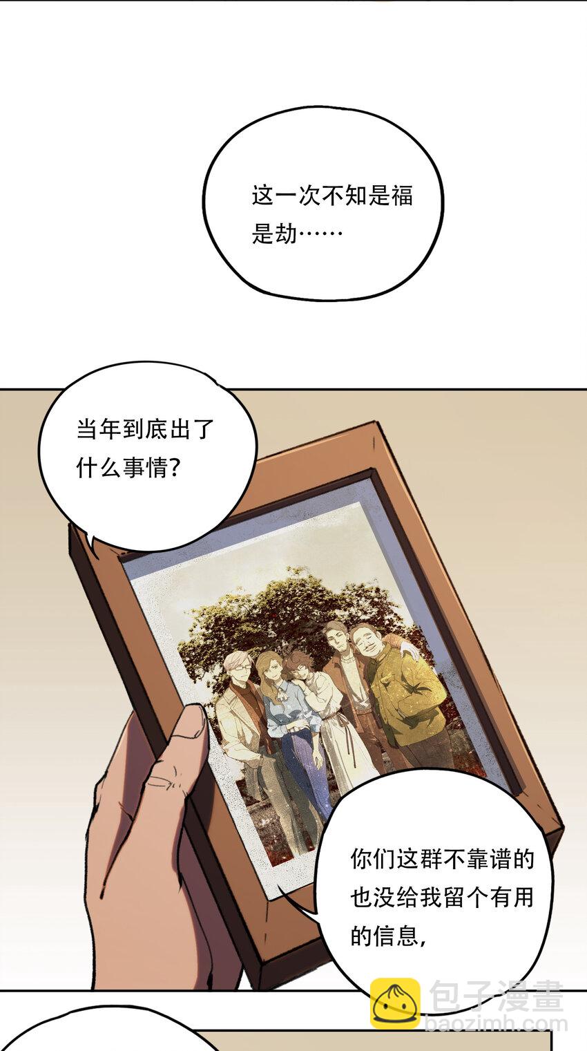 窺探深淵者 - 03 將動之風(1/2) - 1