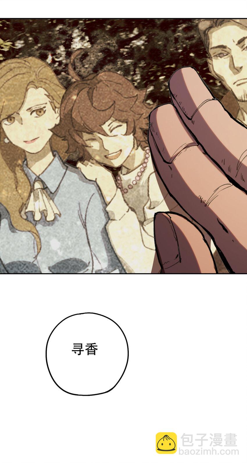 窺探深淵者 - 03 將動之風(1/2) - 4