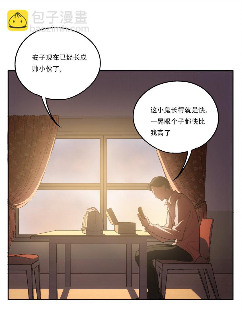 窺探深淵者 - 03 將動之風(1/2) - 5