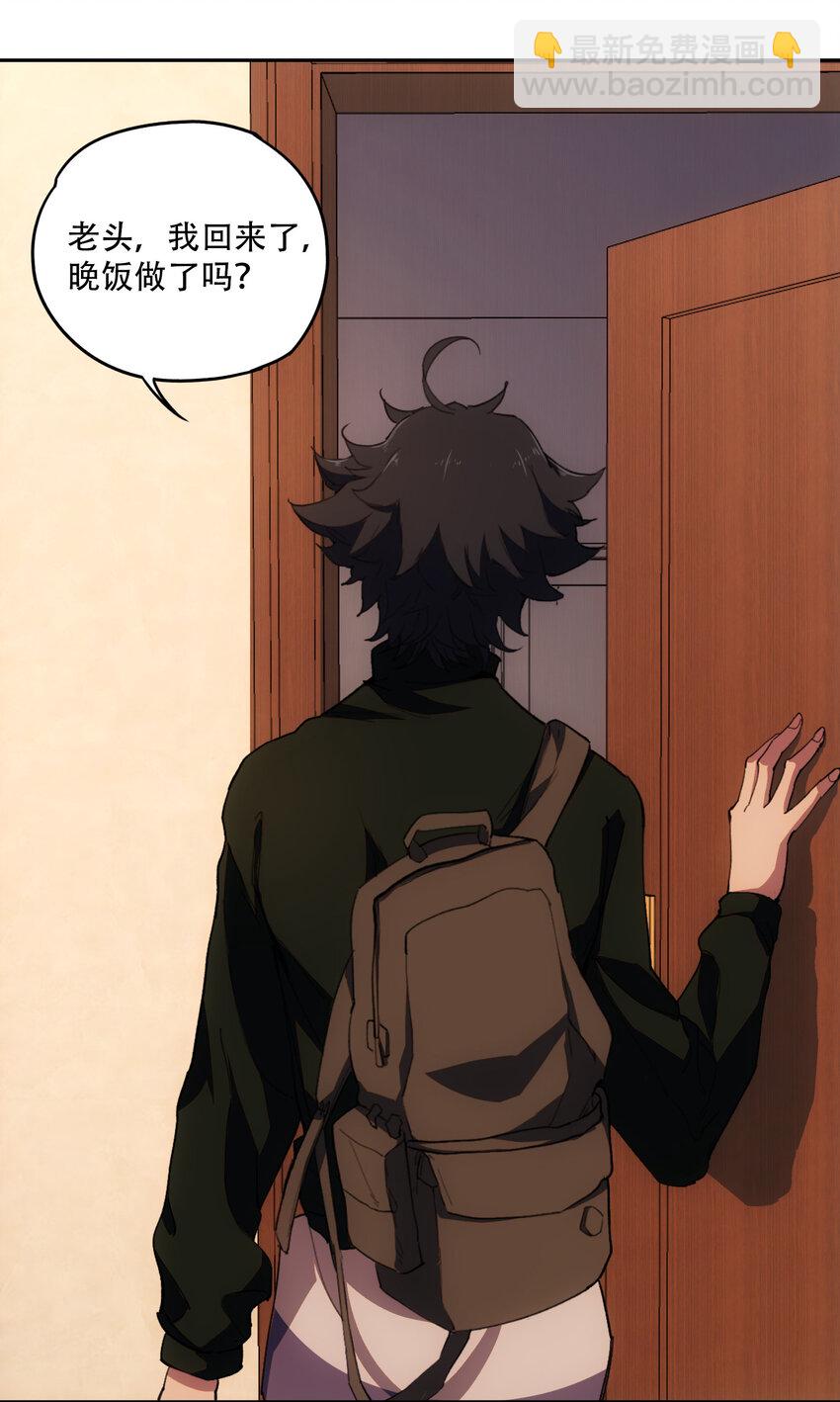 窺探深淵者 - 03 將動之風(1/2) - 7