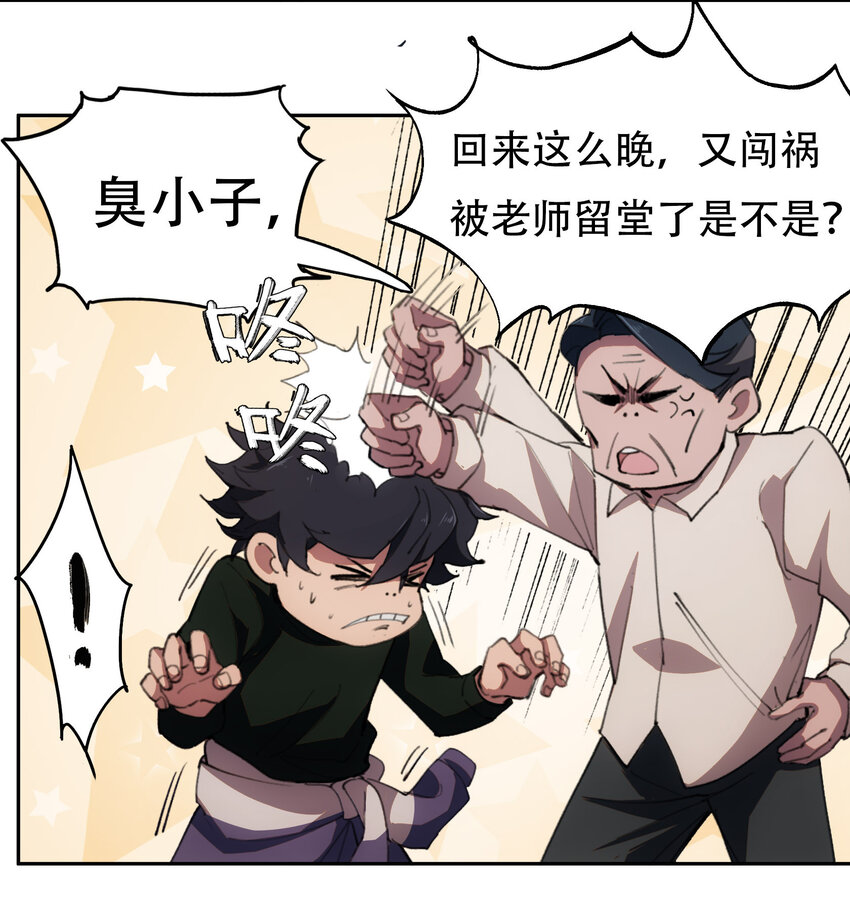 窺探深淵者 - 03 將動之風(1/2) - 1