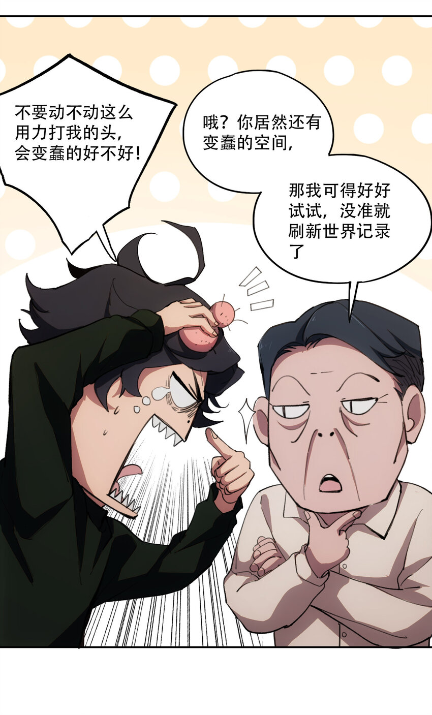 窺探深淵者 - 03 將動之風(1/2) - 2