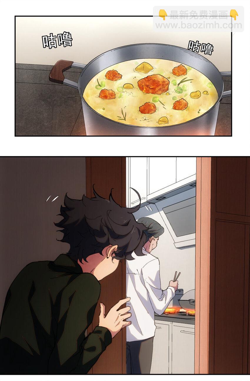 窺探深淵者 - 03 將動之風(1/2) - 4