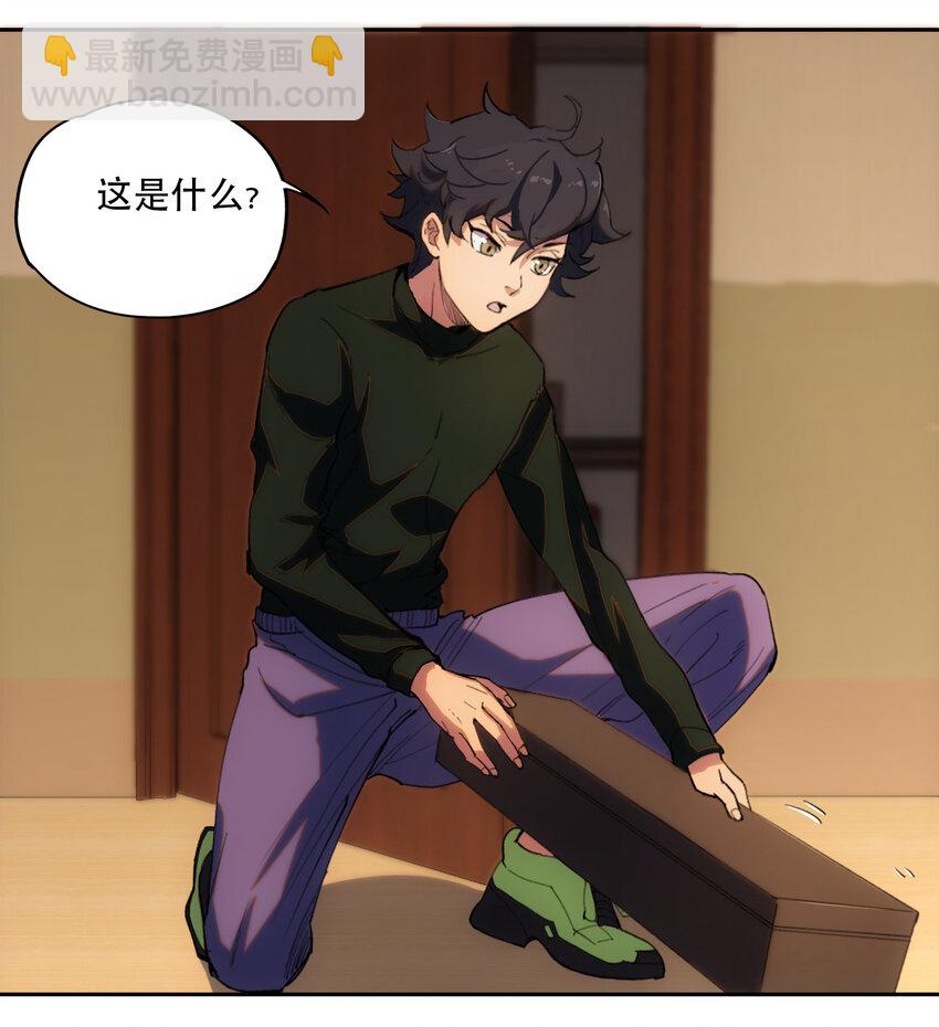 窺探深淵者 - 03 將動之風(1/2) - 6