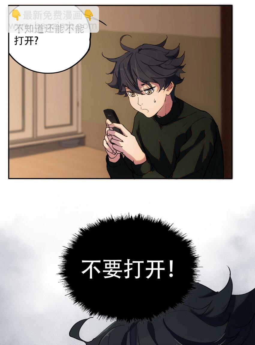 窺探深淵者 - 03 將動之風(1/2) - 8