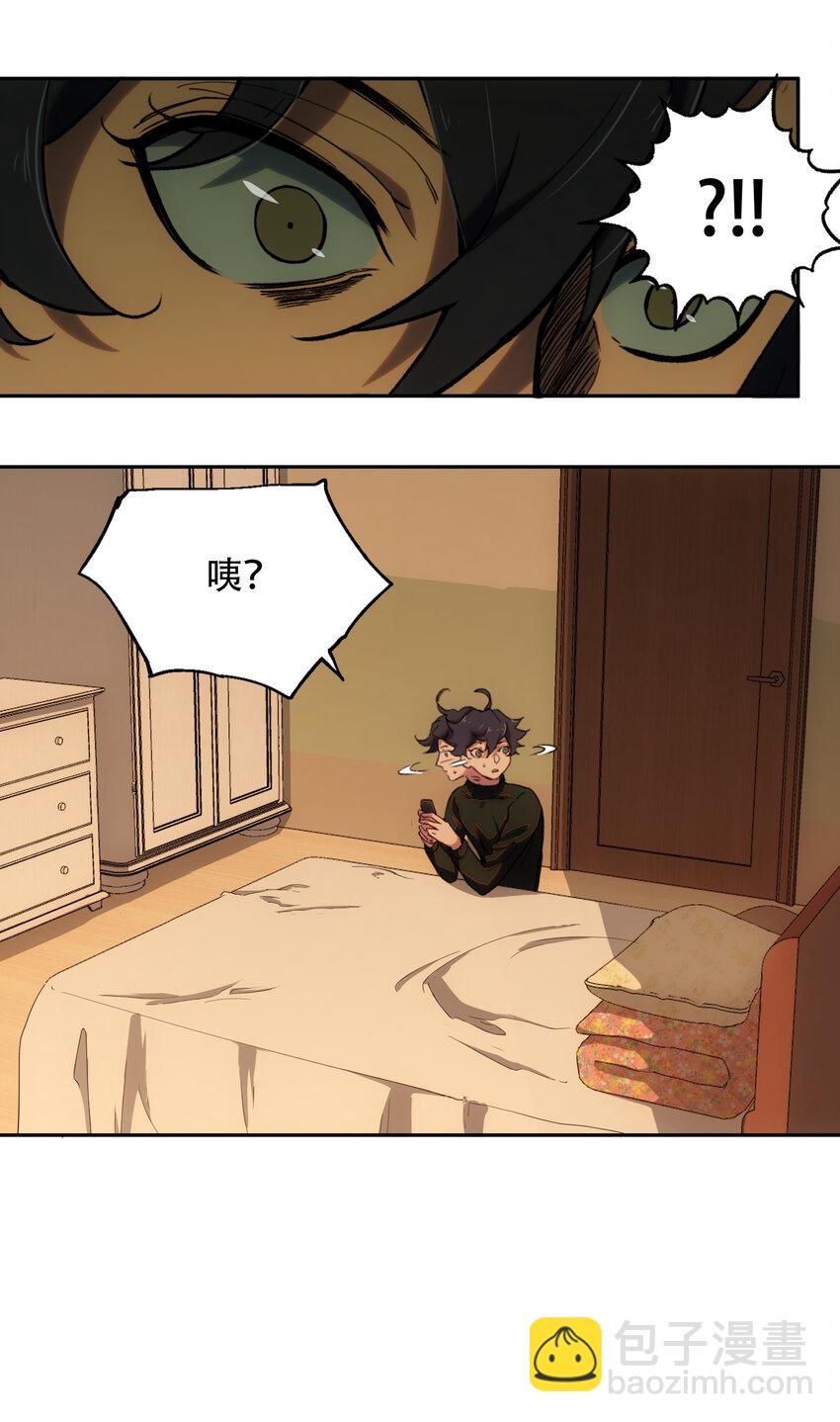 窺探深淵者 - 03 將動之風(1/2) - 2