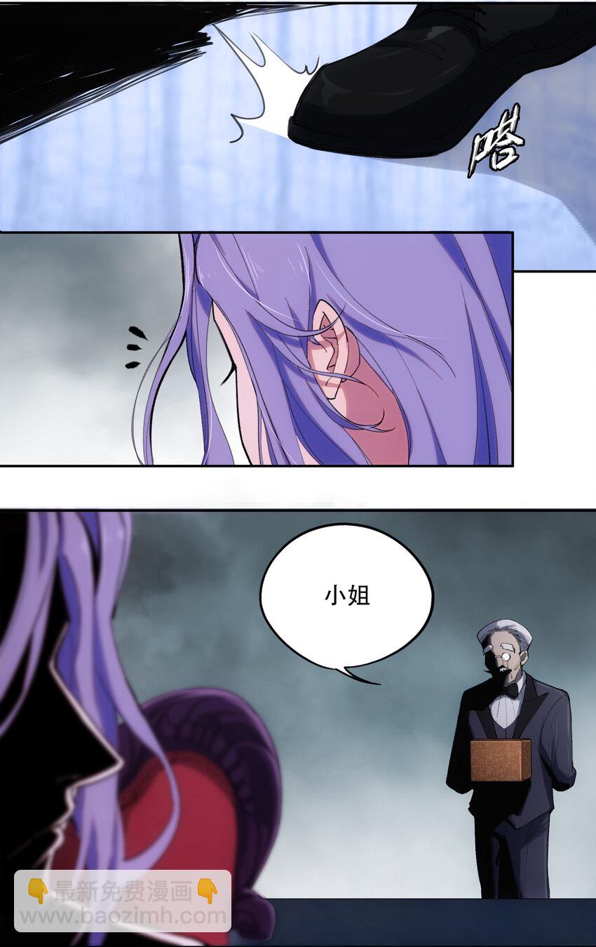 窺探深淵者 - 03 將動之風(1/2) - 6