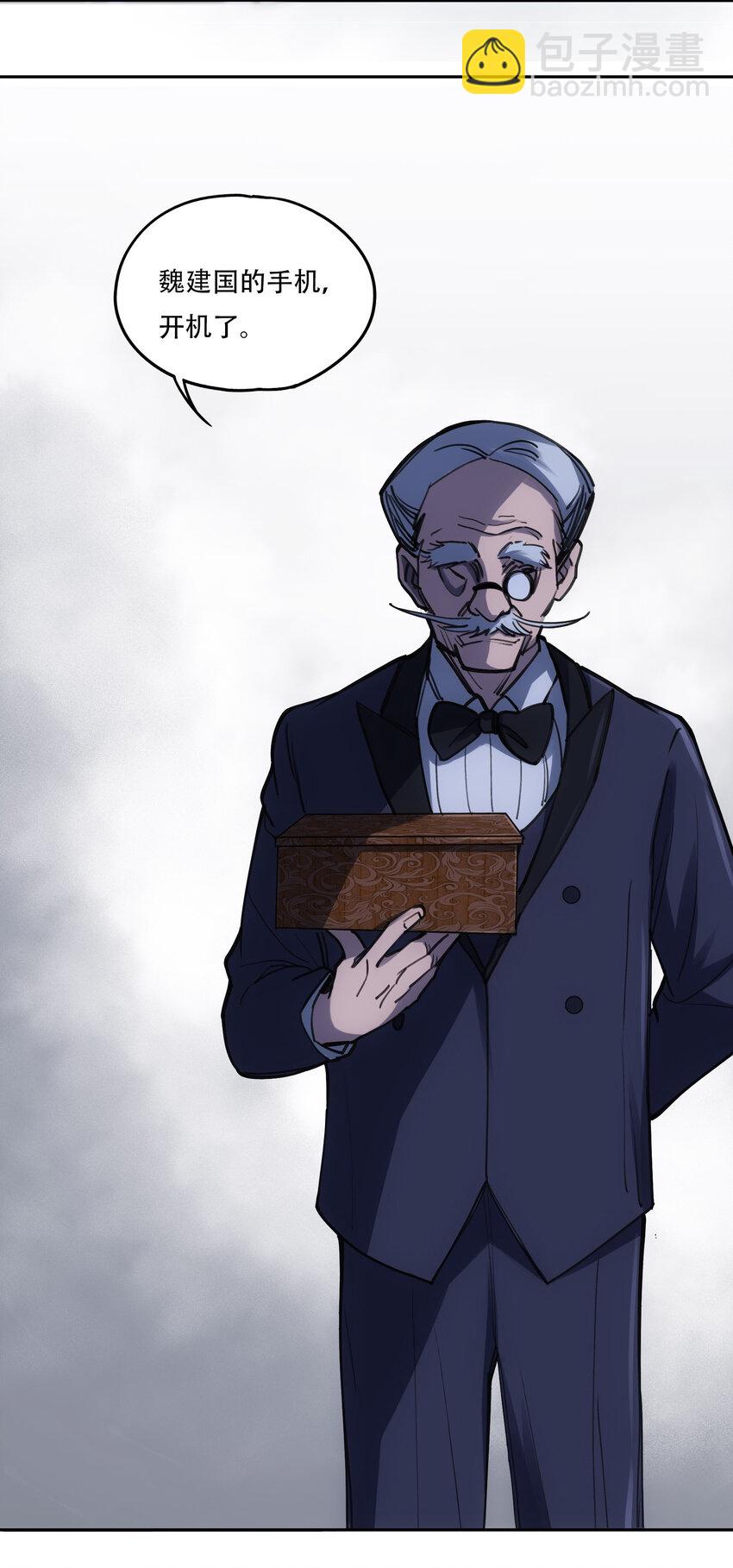 窺探深淵者 - 03 將動之風(1/2) - 7