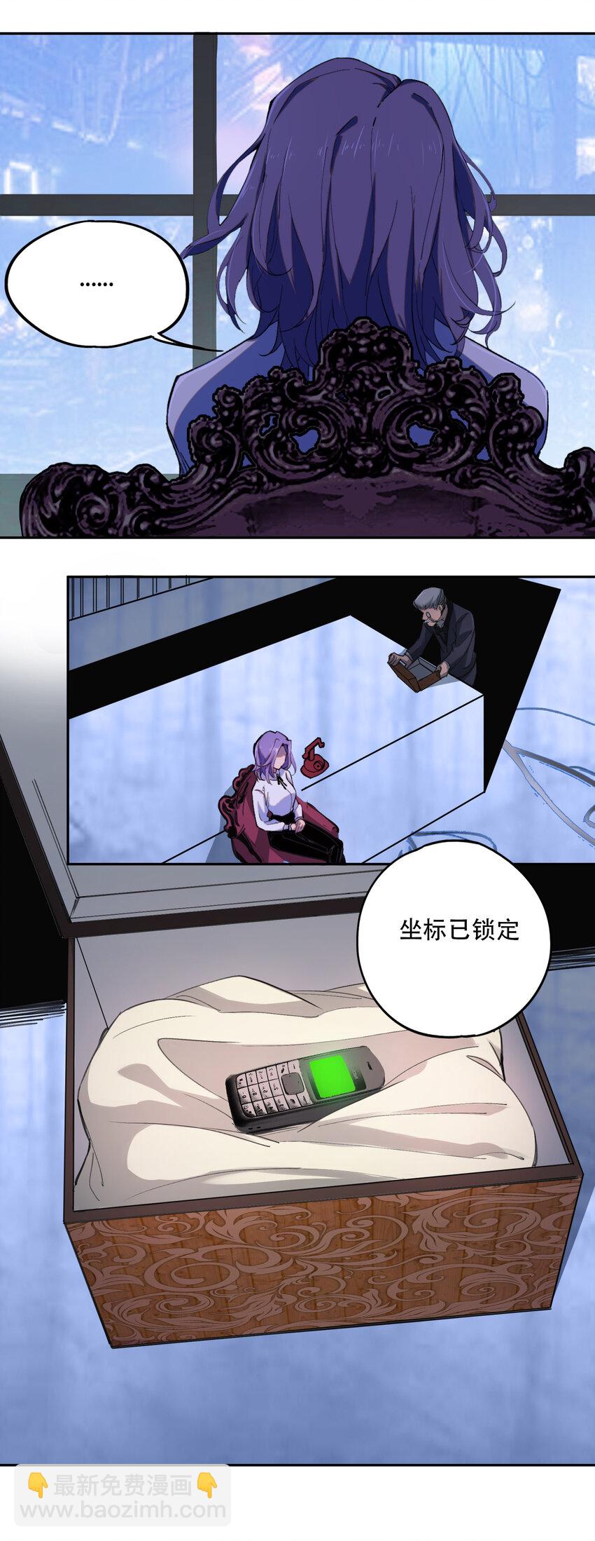 窺探深淵者 - 03 將動之風(1/2) - 8