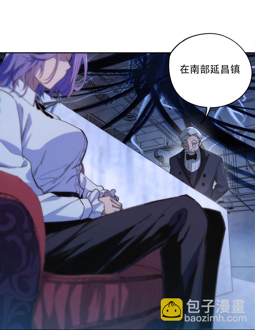 窺探深淵者 - 03 將動之風(1/2) - 1