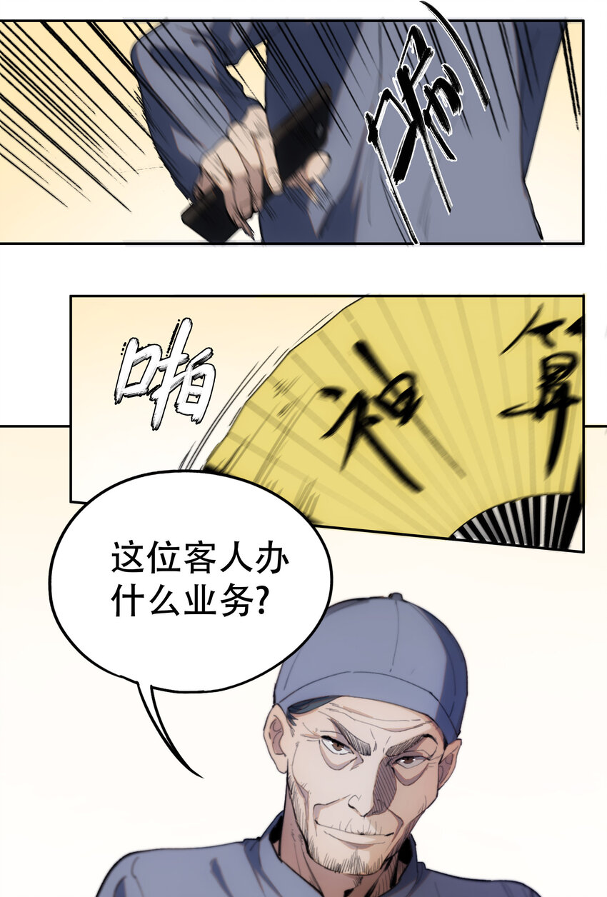 03 将动之风4