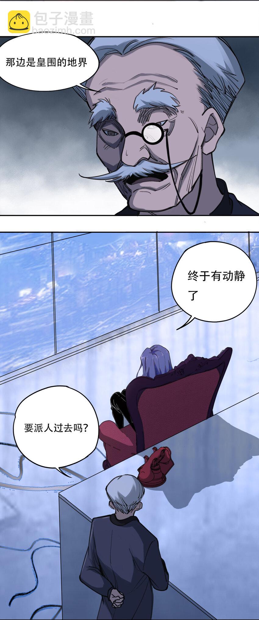 窺探深淵者 - 03 將動之風(1/2) - 2