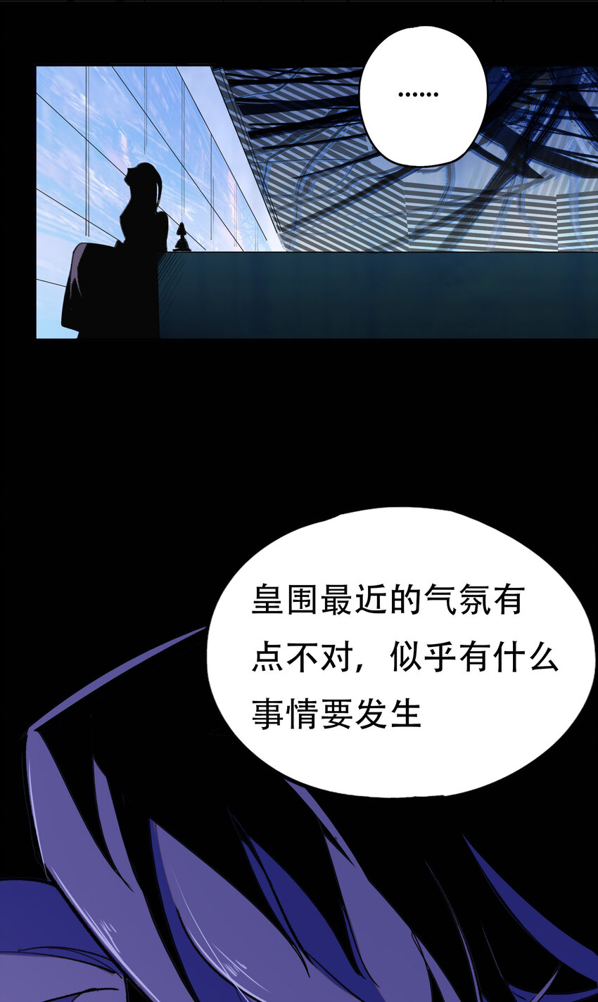 窺探深淵者 - 03 將動之風(2/2) - 2