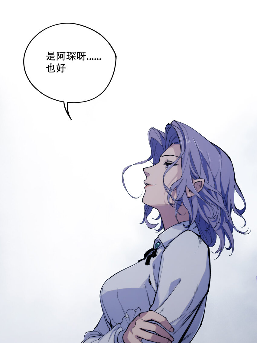 窺探深淵者 - 03 將動之風(2/2) - 2