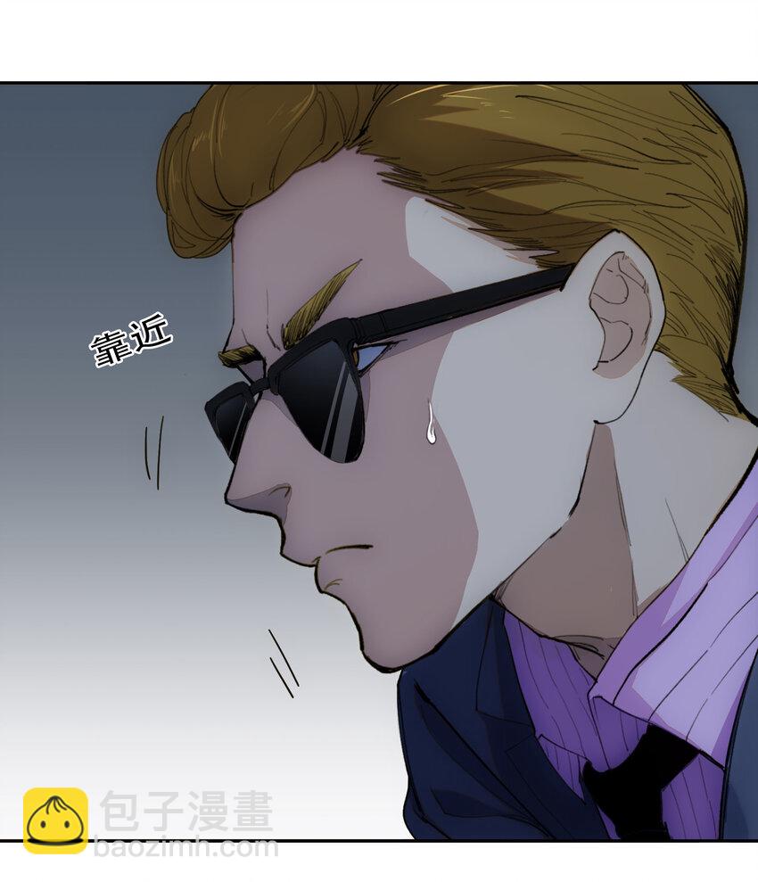 窺探深淵者 - 03 將動之風(1/2) - 1