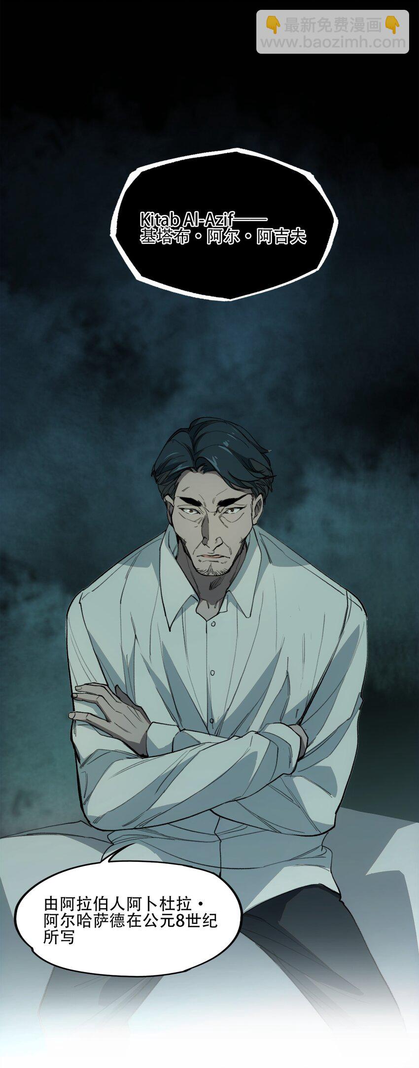 窺探深淵者 - 40 顏聽雨 - 5