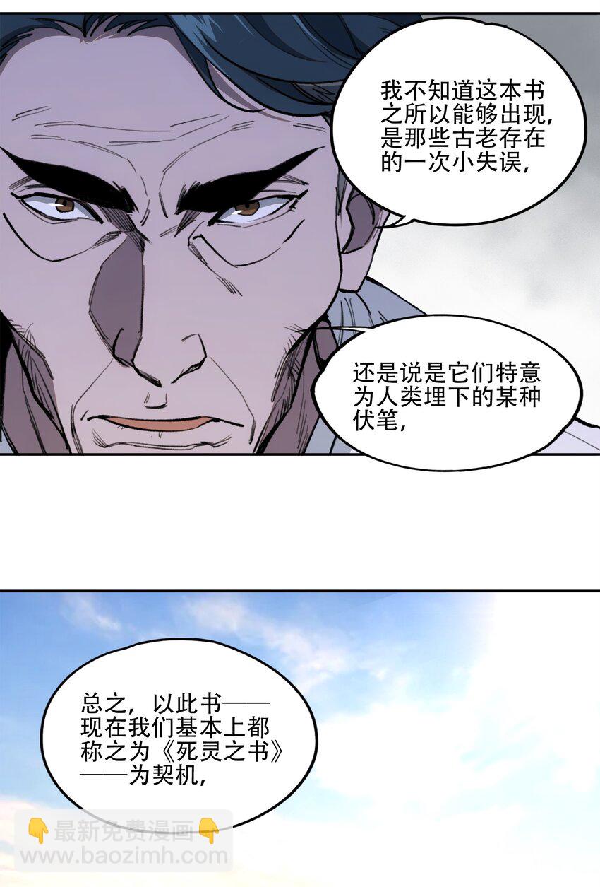 窺探深淵者 - 40 顏聽雨 - 7