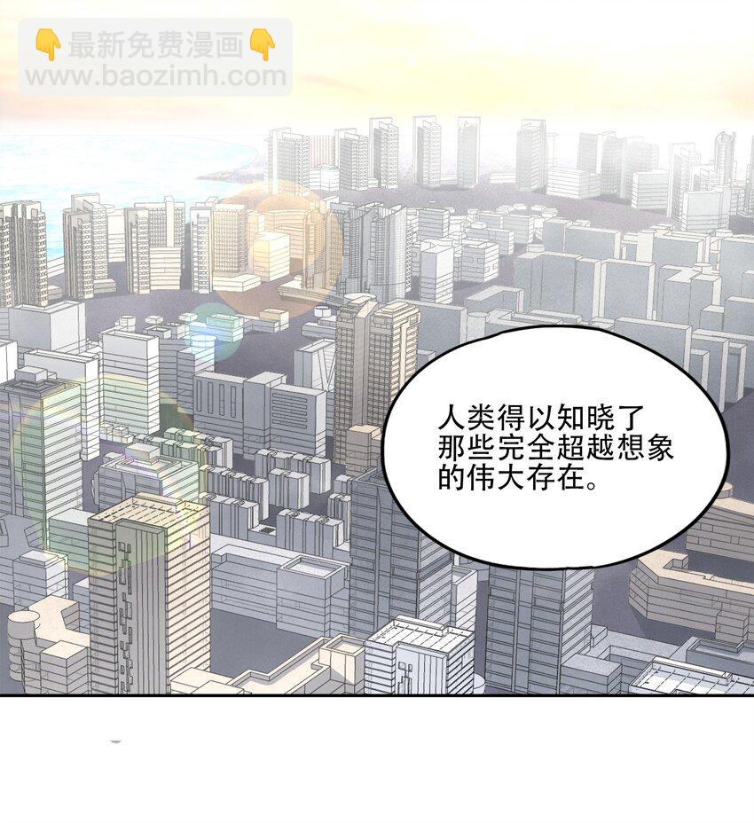 窺探深淵者 - 40 顏聽雨 - 8