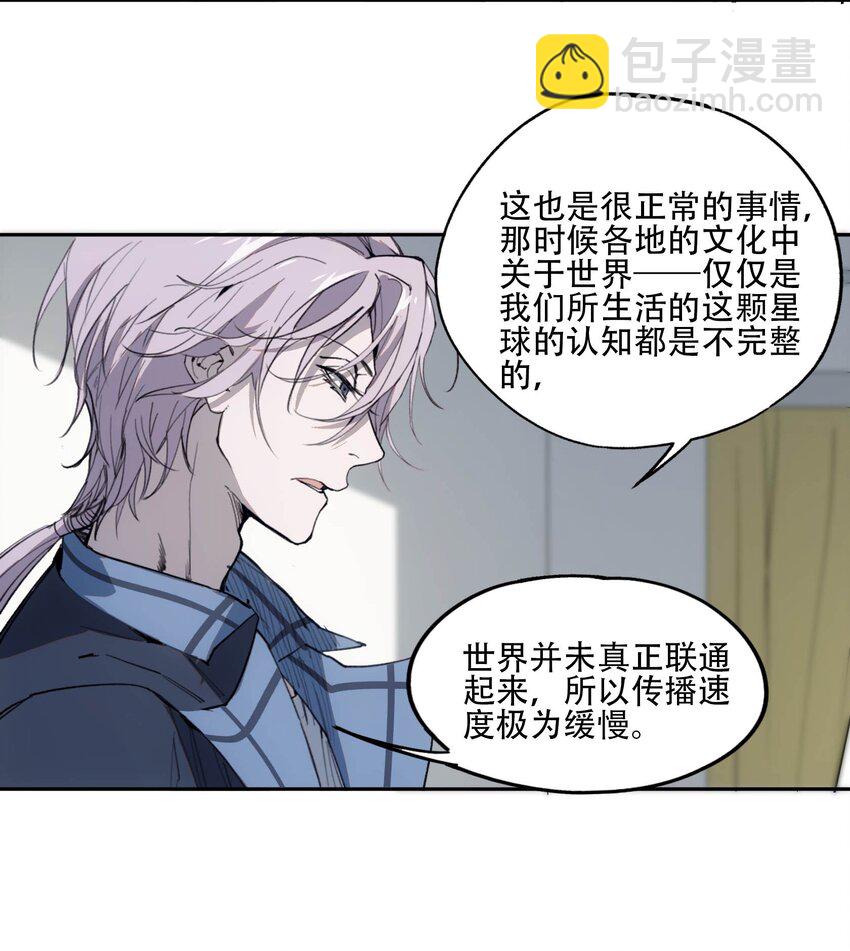 窺探深淵者 - 40 顏聽雨 - 3