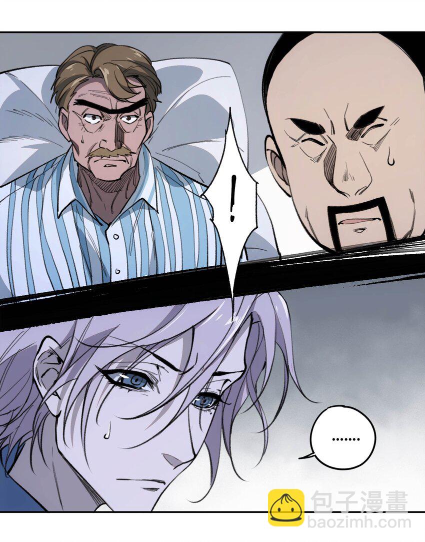 窺探深淵者 - 40 顏聽雨 - 1