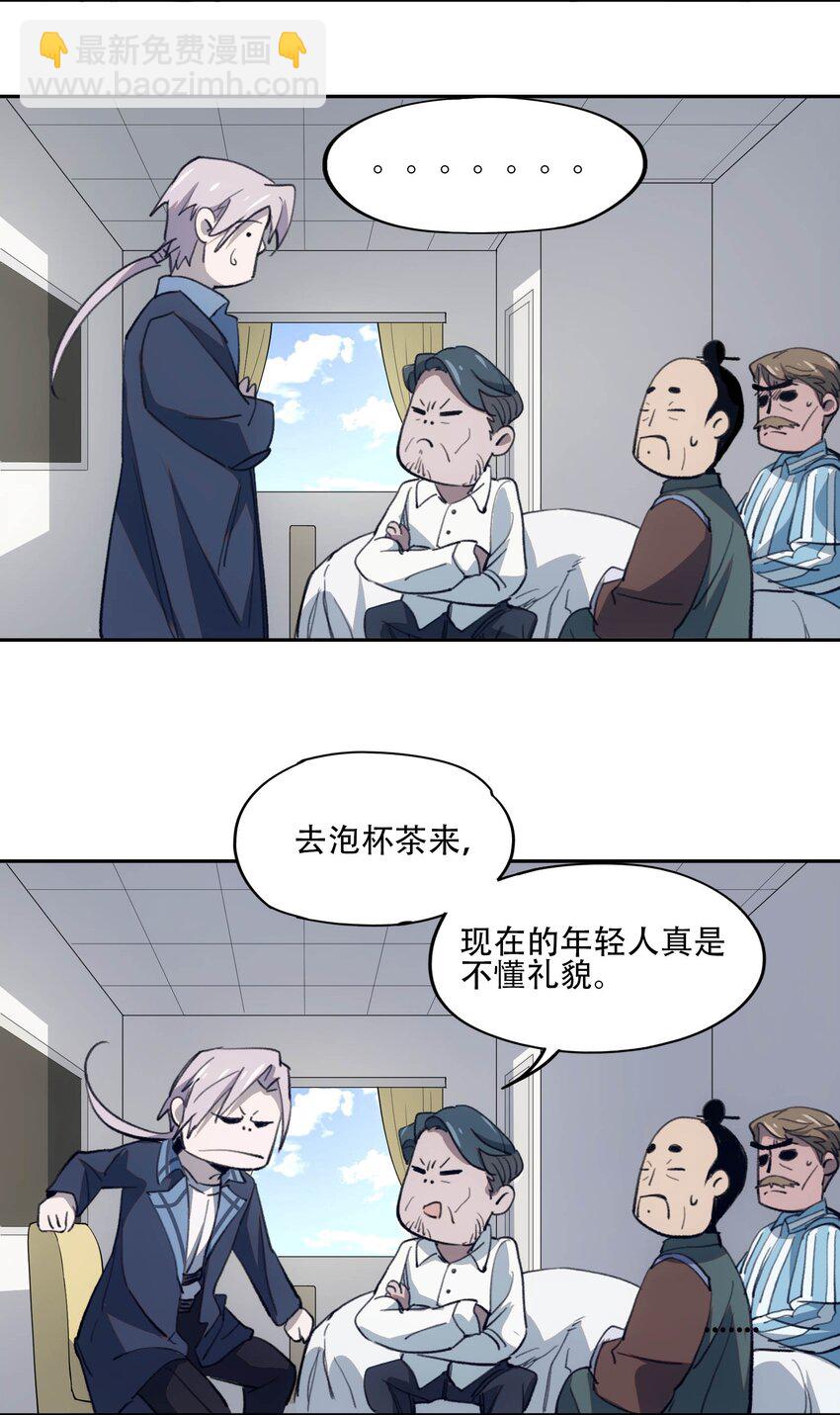 窺探深淵者 - 40 顏聽雨 - 3