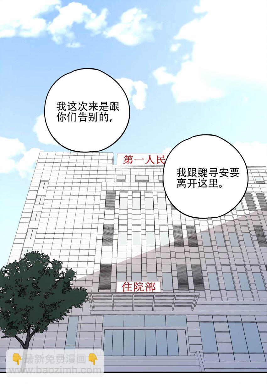 窺探深淵者 - 40 顏聽雨 - 3