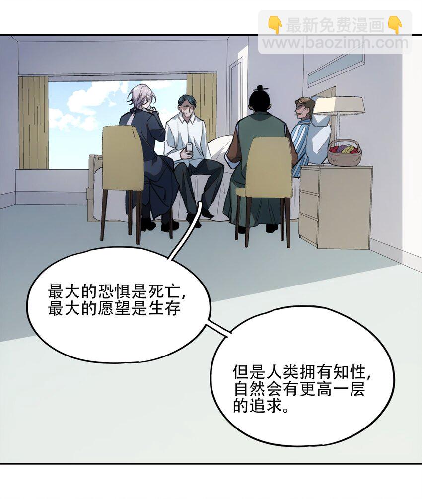 窺探深淵者 - 40 顏聽雨 - 1