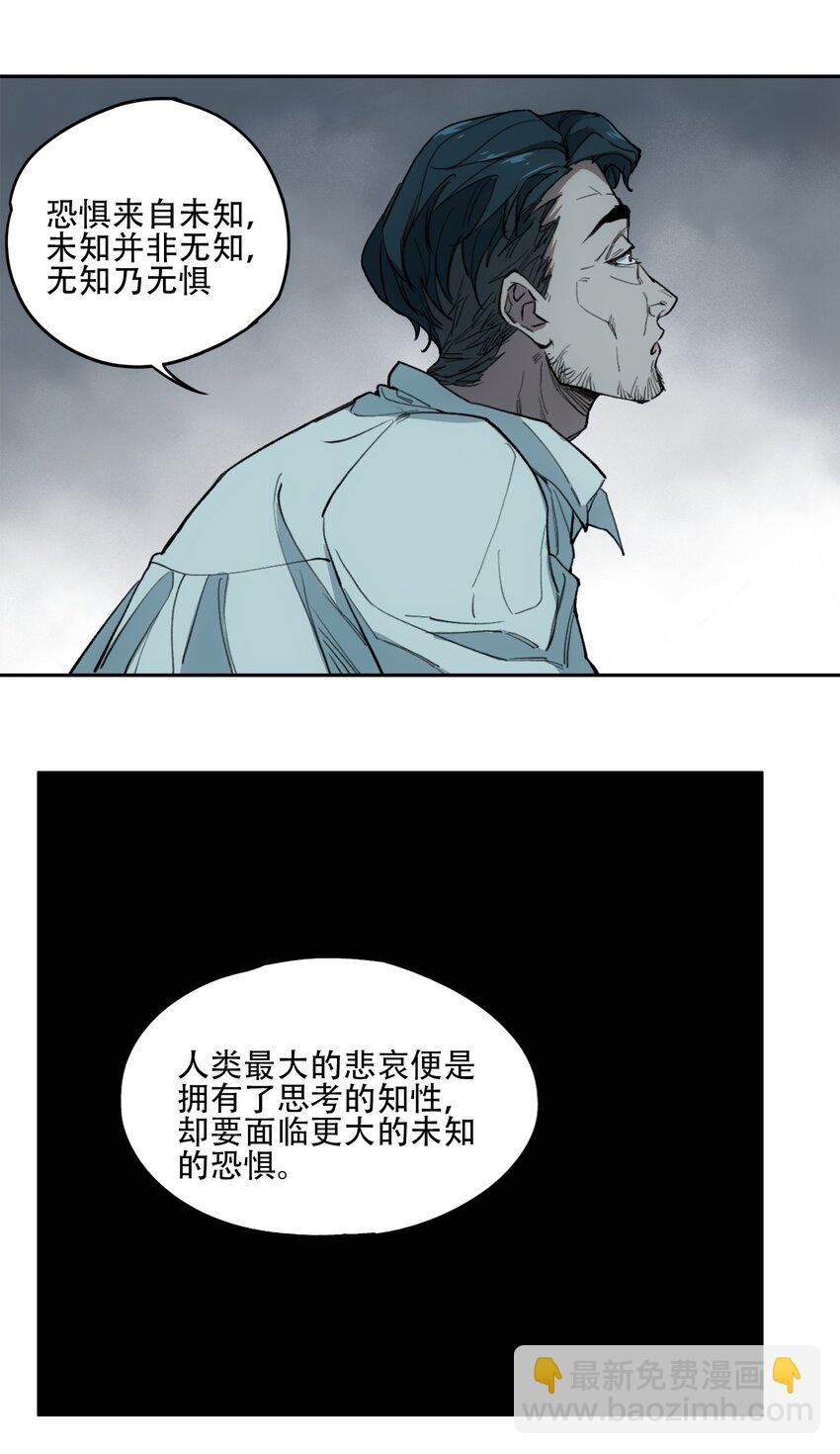 窺探深淵者 - 40 顏聽雨 - 2