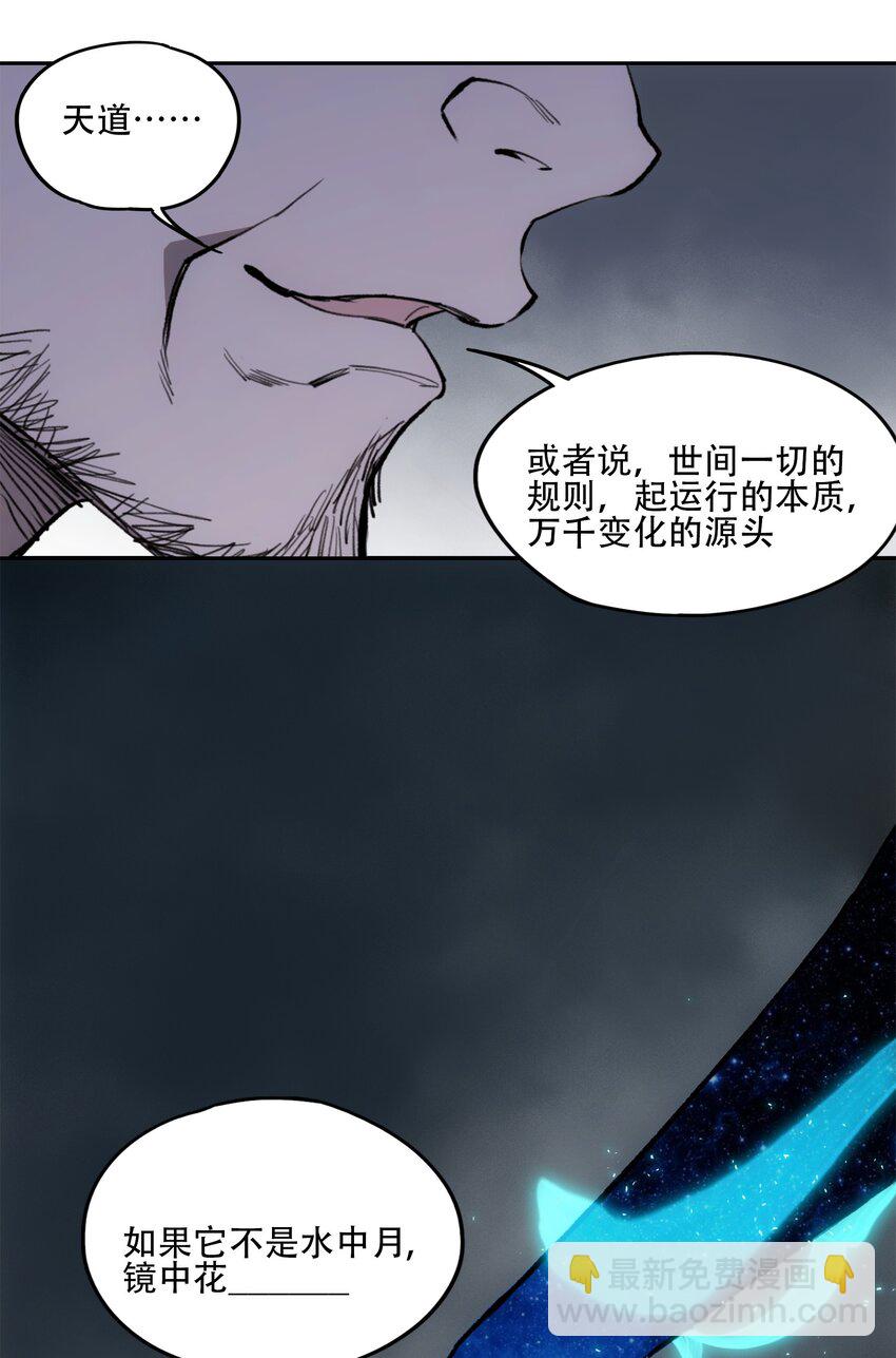 窺探深淵者 - 40 顏聽雨 - 3