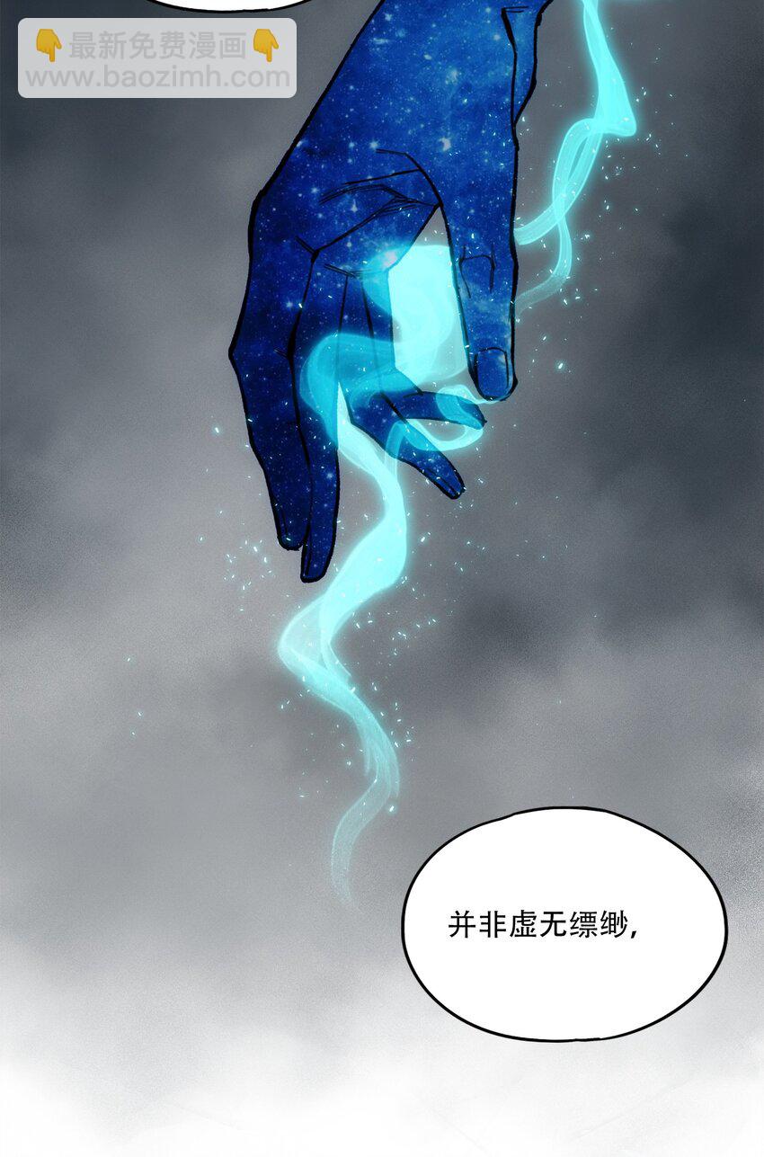 窺探深淵者 - 40 顏聽雨 - 4