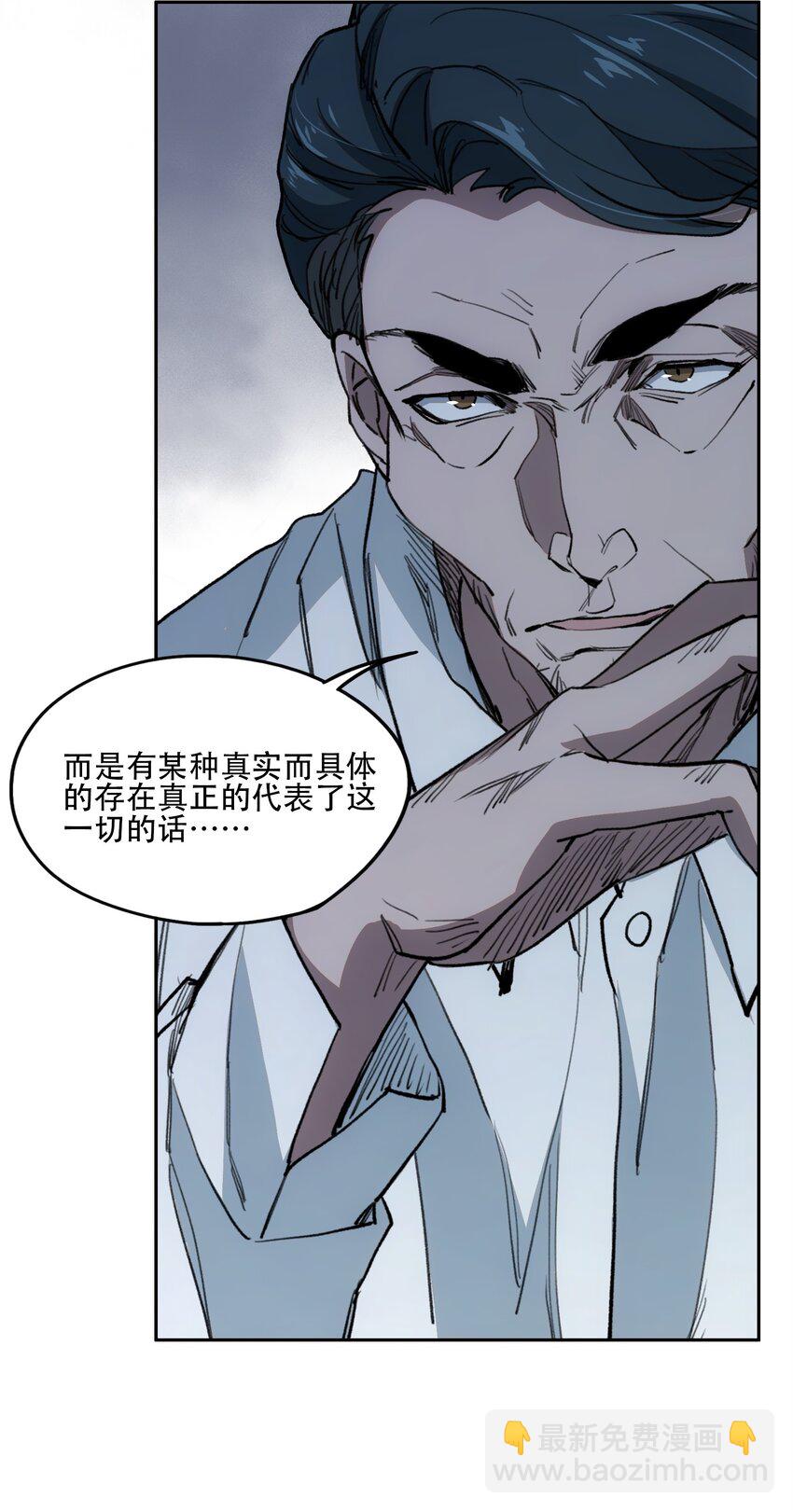 窺探深淵者 - 40 顏聽雨 - 5