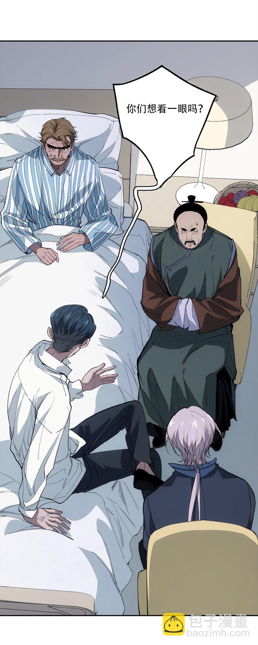 窺探深淵者 - 40 顏聽雨 - 6