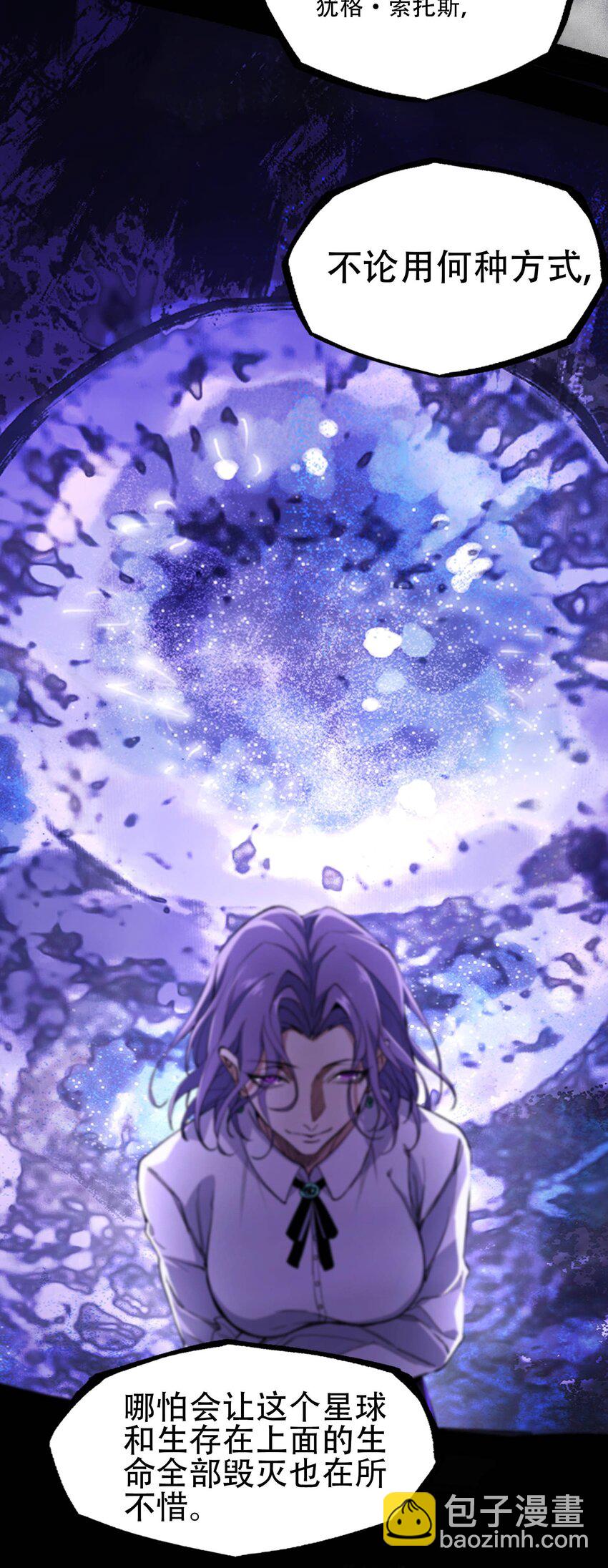 窺探深淵者 - 40 顏聽雨 - 4