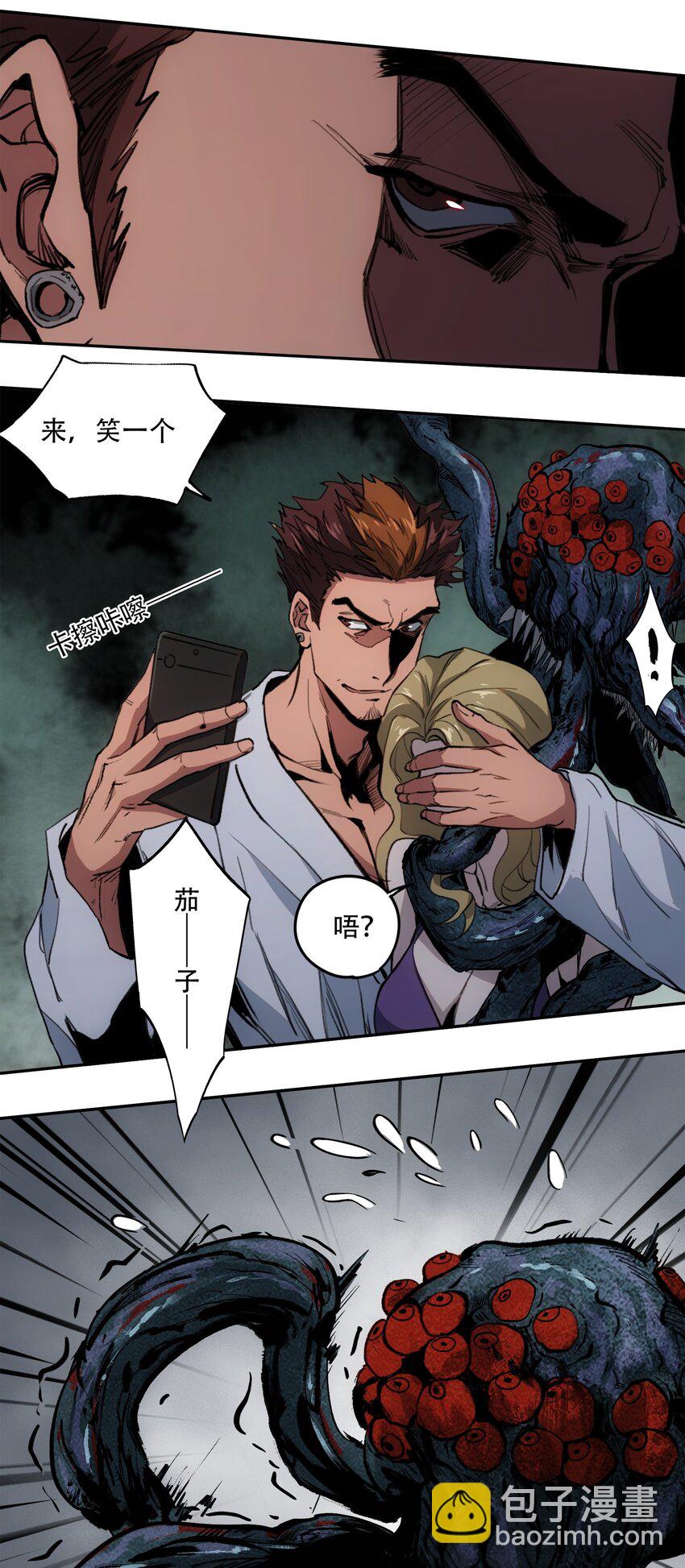 窺探深淵者 - 42 接邊刀 - 2