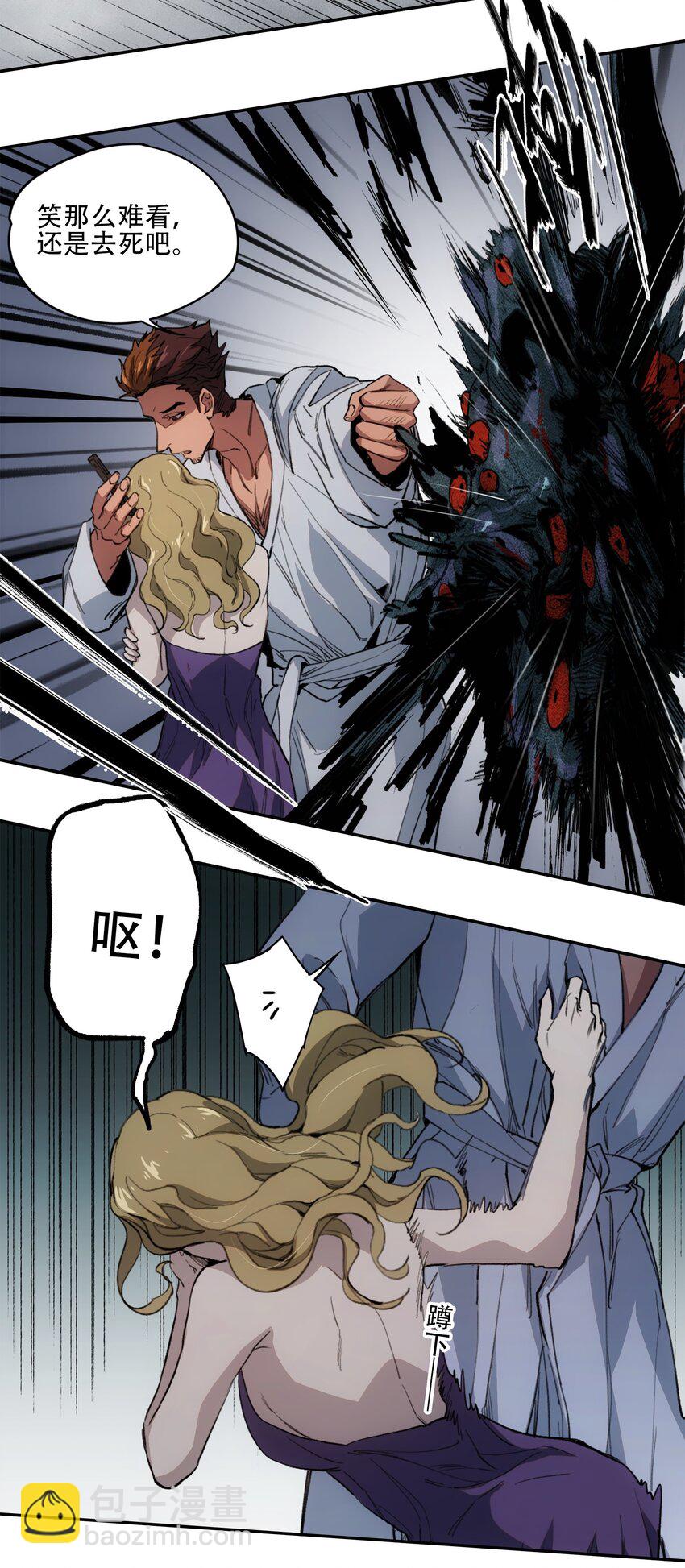 窺探深淵者 - 42 接邊刀 - 4