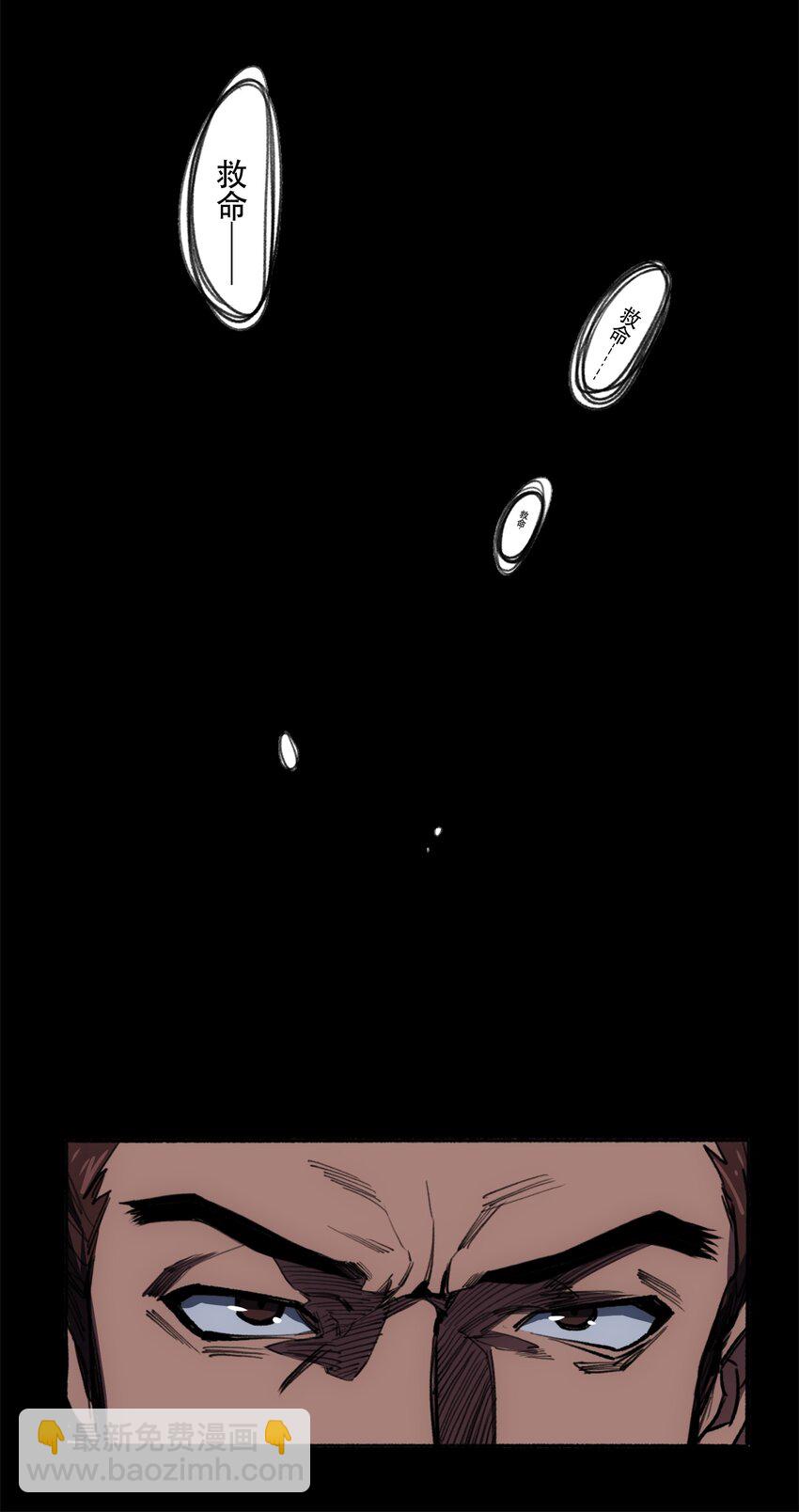 窺探深淵者 - 42 接邊刀 - 3