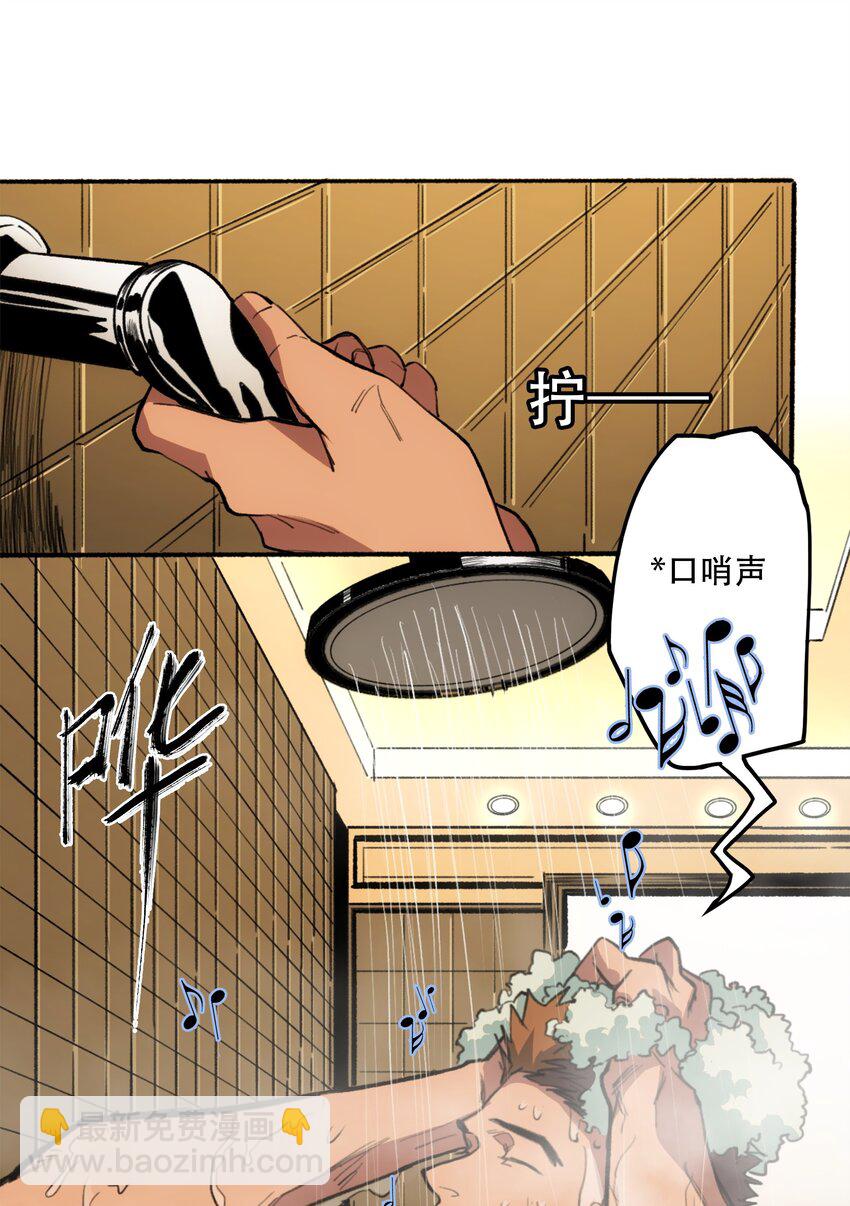 窺探深淵者 - 42 接邊刀 - 3